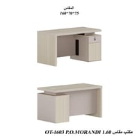 P.O. MORANDI: موراندي