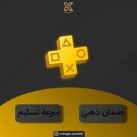 بلس سوني | اساسي سنة