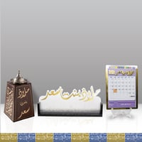 عرض بكج سرب المكتبي