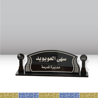 ستاند اسمي مكتبي حفر