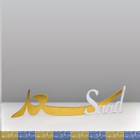 إسم 3D