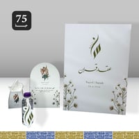 بكج مناسبات 75 حبة