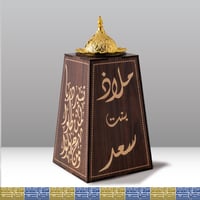 مبخرة الهرم