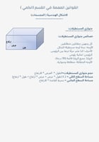القدرات العامه ( علمي - ادبي )
