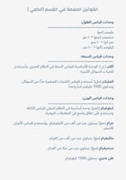 القدرات العامه ( علمي - ادبي )