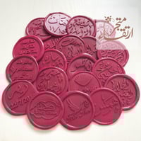 ختم شمعي بالاسم رخامي بالاسم من متجر ارتقاء