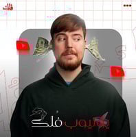 يتيوب برميوم فوري