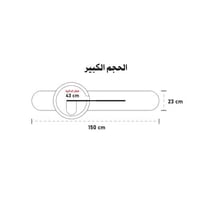 150 سم  -  قطر الدائرة 43 سم