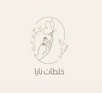 خلطات نايا