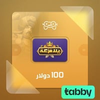 شحن يلا فزعة 100 دولار