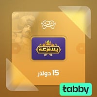 بطاقة يلا فزعة 15 دولار | Merge Kingdom Warlords