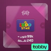 لودو ستار 99K قلوب + 240 نقاط رويال