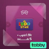 لودو ستار 1.9K قلوب + 5 نقاط رويال