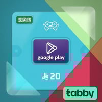 جوجل بلاي 20 ريال سعودي