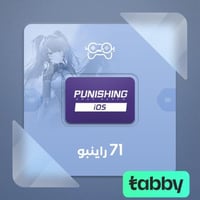 بانشينغ: غراي ريفن (iOS) – 71 رينبو | Punishing: G...