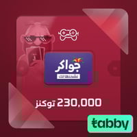 نشحنها لك جواكر 230,000 توكنز
