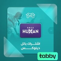 شحن ونس هيومن اشتراك باتل ديلوكس
