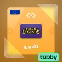 ليغ أوف ليجندز 20 يورو أوربي