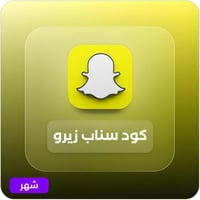 اشتراك سناب بلس زيرو لمدة ٣٠ يوم