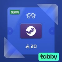 ستيم سعودي 20 ريال