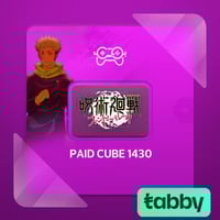 بيـد كيوب D – 1,430 مكعّب | Paid Cube D – 1,430 Pa...