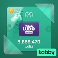 يلا لودو 3,666,470 ذهب - شحن ايدي