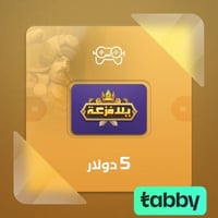 بطاقة يلا فزعة 5 دولار | Merge Kingdom Warlords