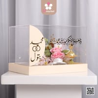 صندوق مهر إكرليك مع طباعة الاسماء DB013