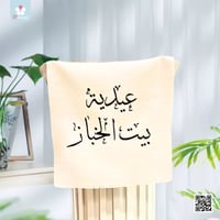 شريطة قماش بالاسم حسب الطلب