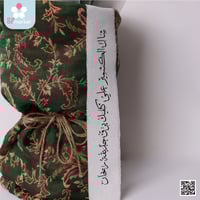 باقة ورد شال كشميري أنيقة NF087