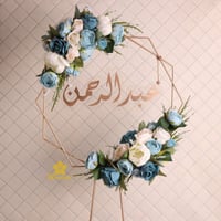 استاند حديد 140 سم مع الورد والاسم S147