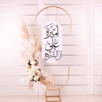 استاند حديد 140 سم مع الورد والاسم S152