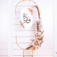 استاند حديد كبير مع تفصيل الاسم او العبارة S140