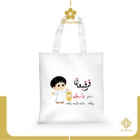 كيس مع الطباعة حسب الطلب