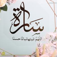 ستاند استقبال مولود مع الورد 60 سم S067