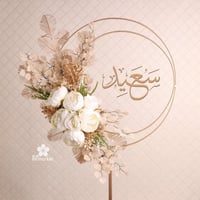 استاند حديد 140 سم مع الورد والاسم S014