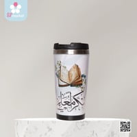 كوب حراري مع ثيم المعلم