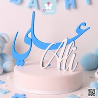 اكريليك بارز 3D بالاسم بطول 40 سم