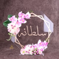 ستاند استقبال مولود مزين بالورود 30 سم S038