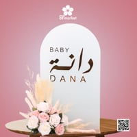 ستاند اكرليك كبير بالاسم حسب الطلب S085