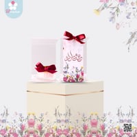 توزيعات لوشن مع قاعدة اكريلك عبارة عيدك مبارك