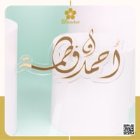 تغريسة اكرليك بالاسماء S082