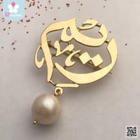 بروش فضة مطلي تفصيل بالاسم على حسب الطلب