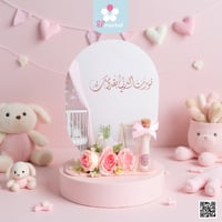 ستاند اكرليك بالاسم حسب الطلب مع الانبولة S177