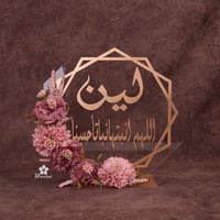 ستاند استقبال مولود مزين بالورود 30 سم Q065