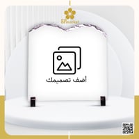 استاند حجر مع الطباعة حسب الطلب P10049