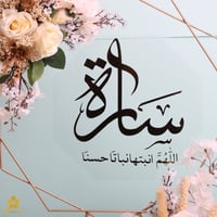 ستاند استقبال مولود مع الورد 60 سم S067