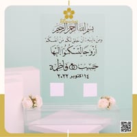 استاند بصمة المعرس والعروس حسب الطلب