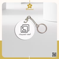 ميدالية مفتاح بالاسم معدن p110