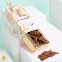 اوقية بخور صنفي مروكي بيبي مع البوكس والطباعة Q095